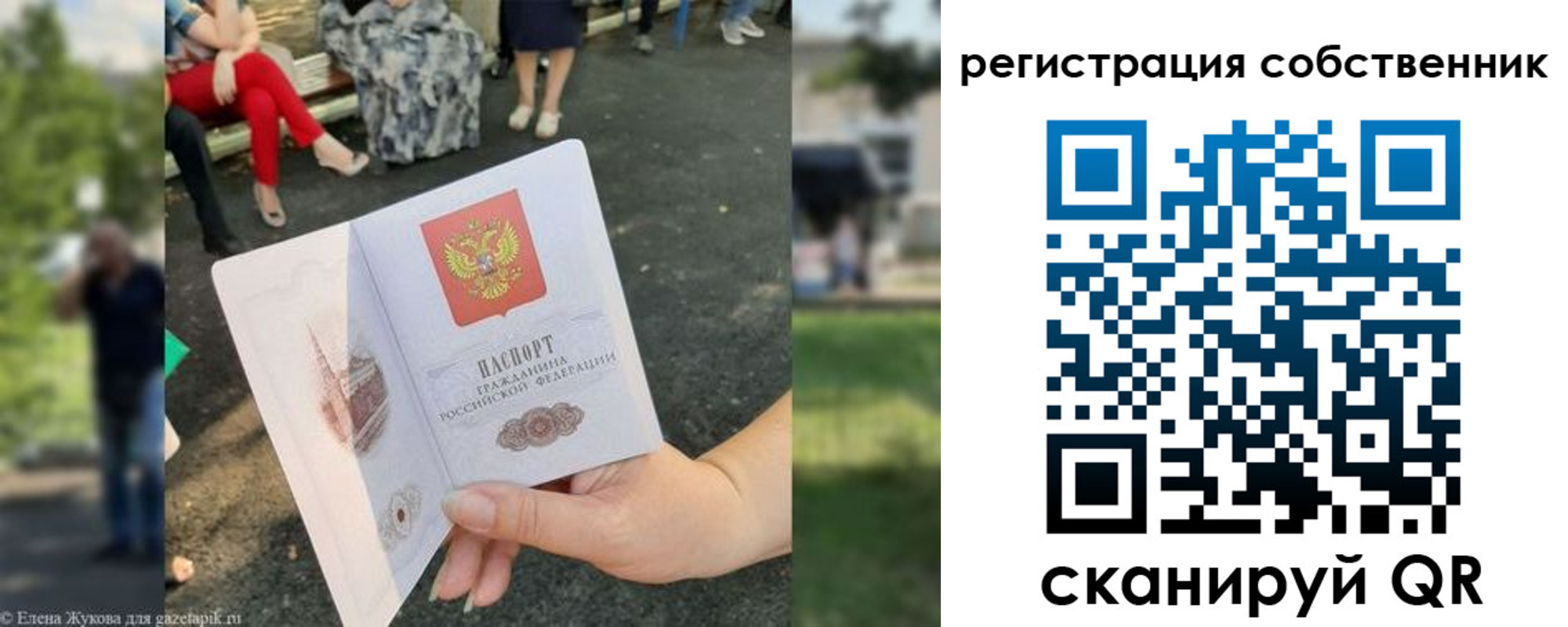 прописка от собственника в Новокузнецке