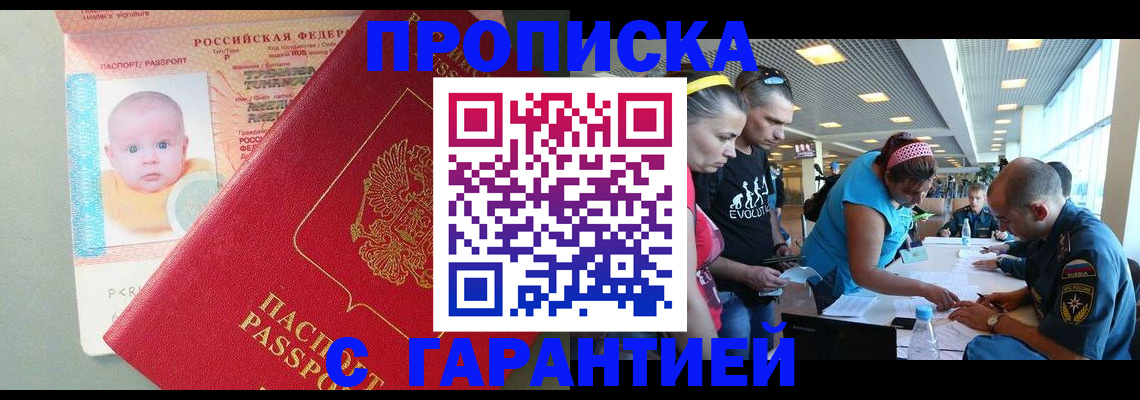 найти адрес прописки в Новокузнецке