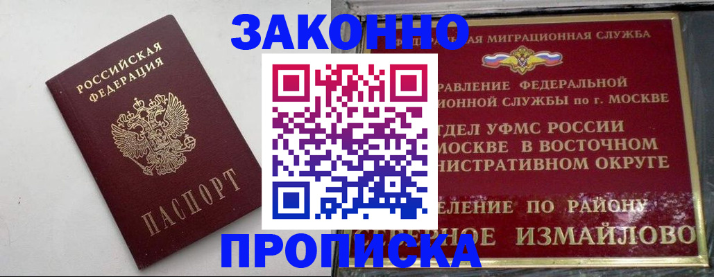 временная регистрация гарантия в Новокузнецке