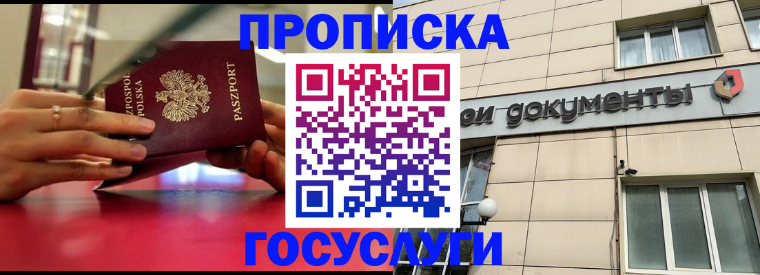 временная регистрация недорого в Новокузнецке