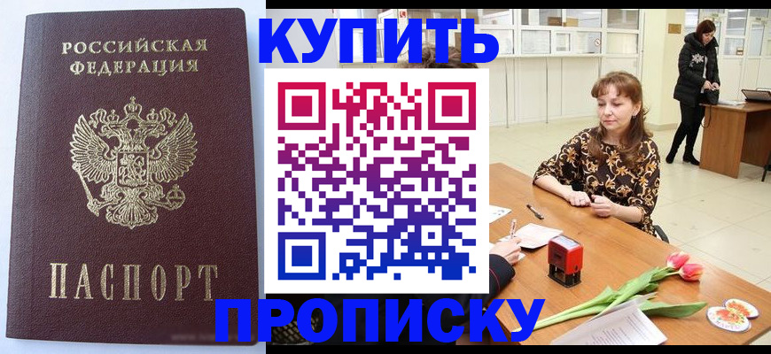 регистрация в Новокузнецке