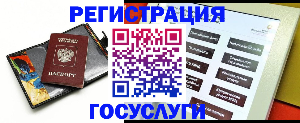 прописка гарантия в Новокузнецке