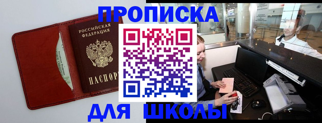 временная регистрация в квартире в Новокузнецке