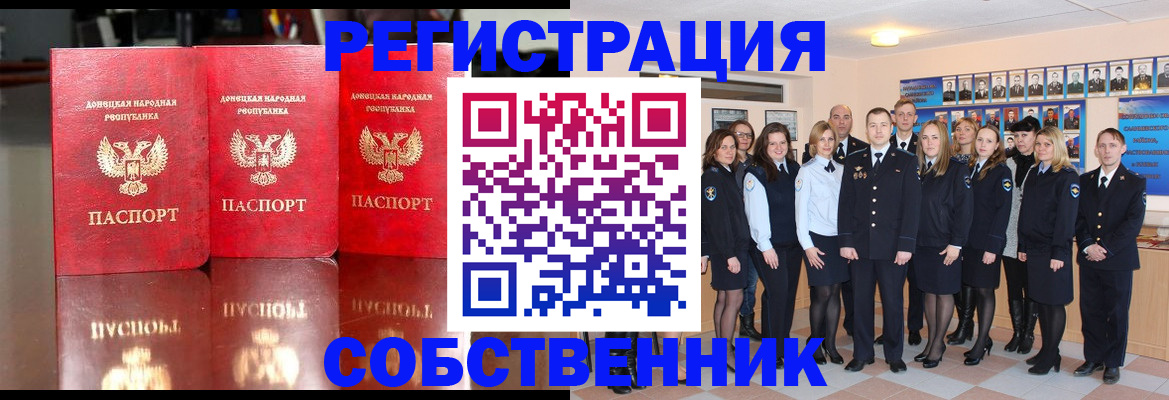временная прописка в Новокузнецке